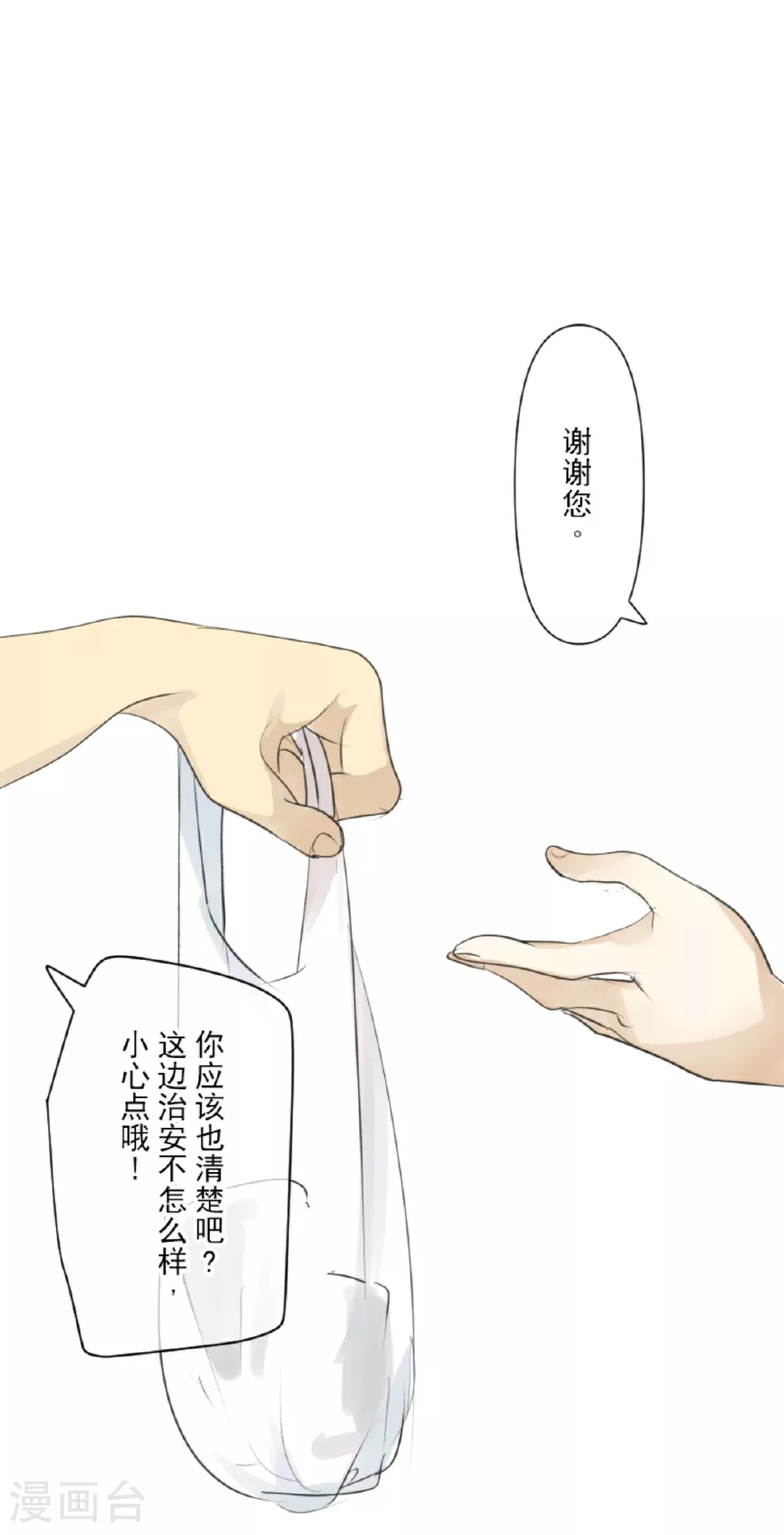 第292话 熟悉的背影20