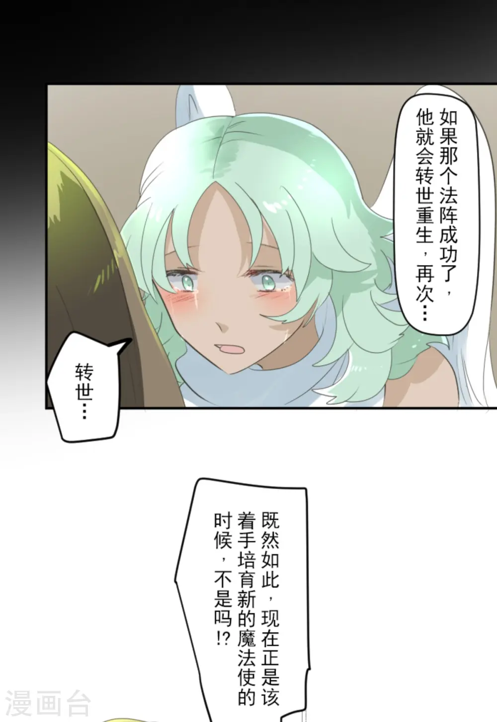 第283话 过去篇4140