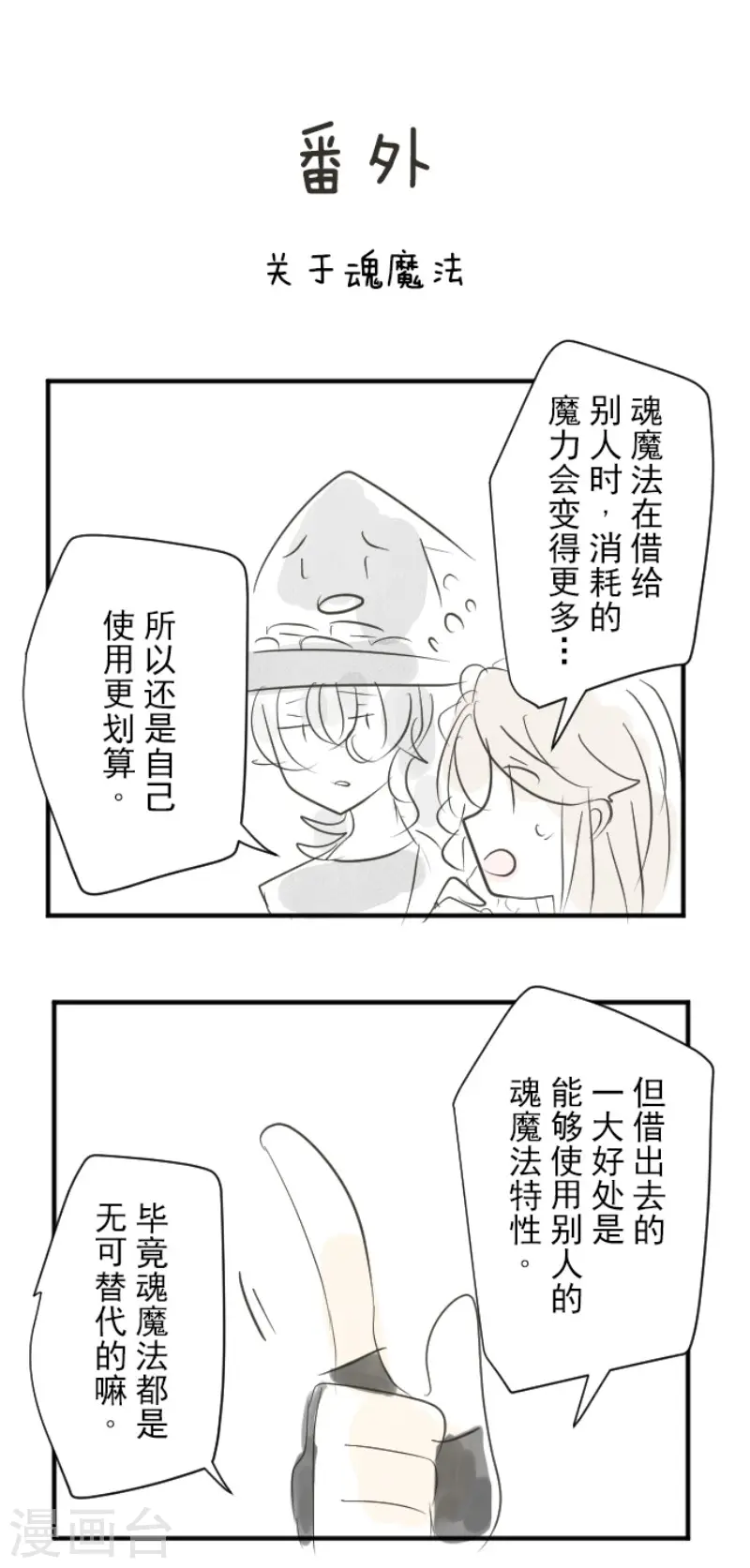 第118话 信任的证明37
