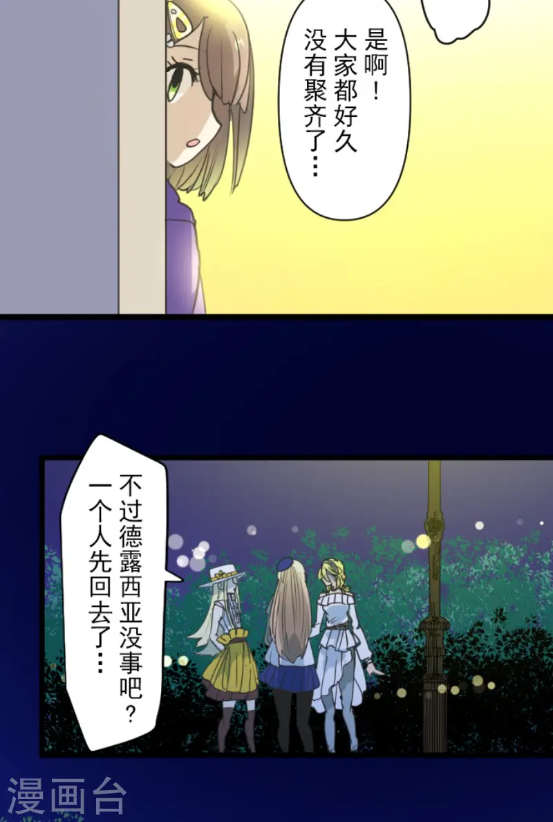 第222话 艾尔的条件46