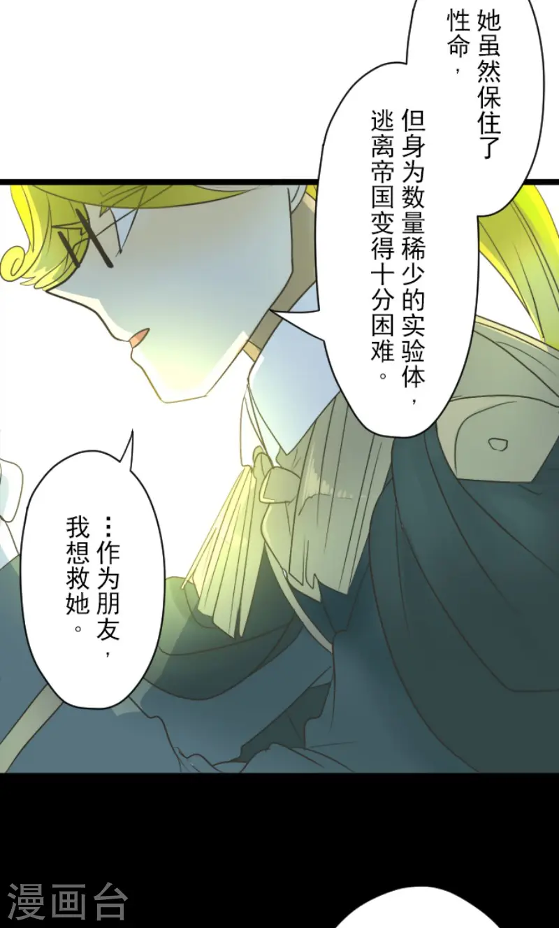 第100话 王子的苦衷20