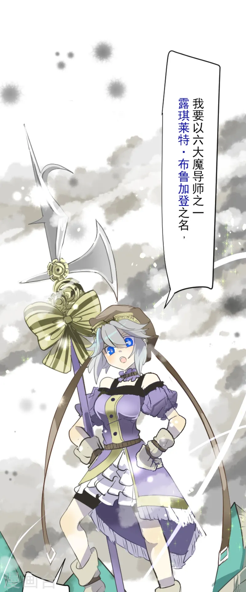 第41话 露琪莱特27
