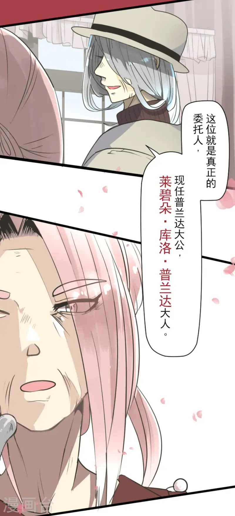 第115话 普兰达大公10