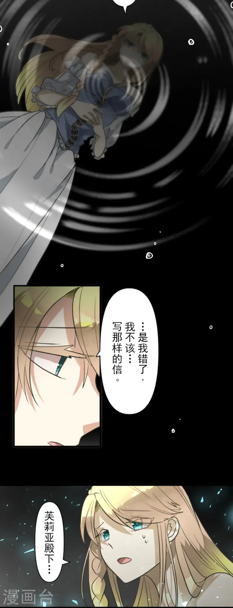 第194话 双重人格14