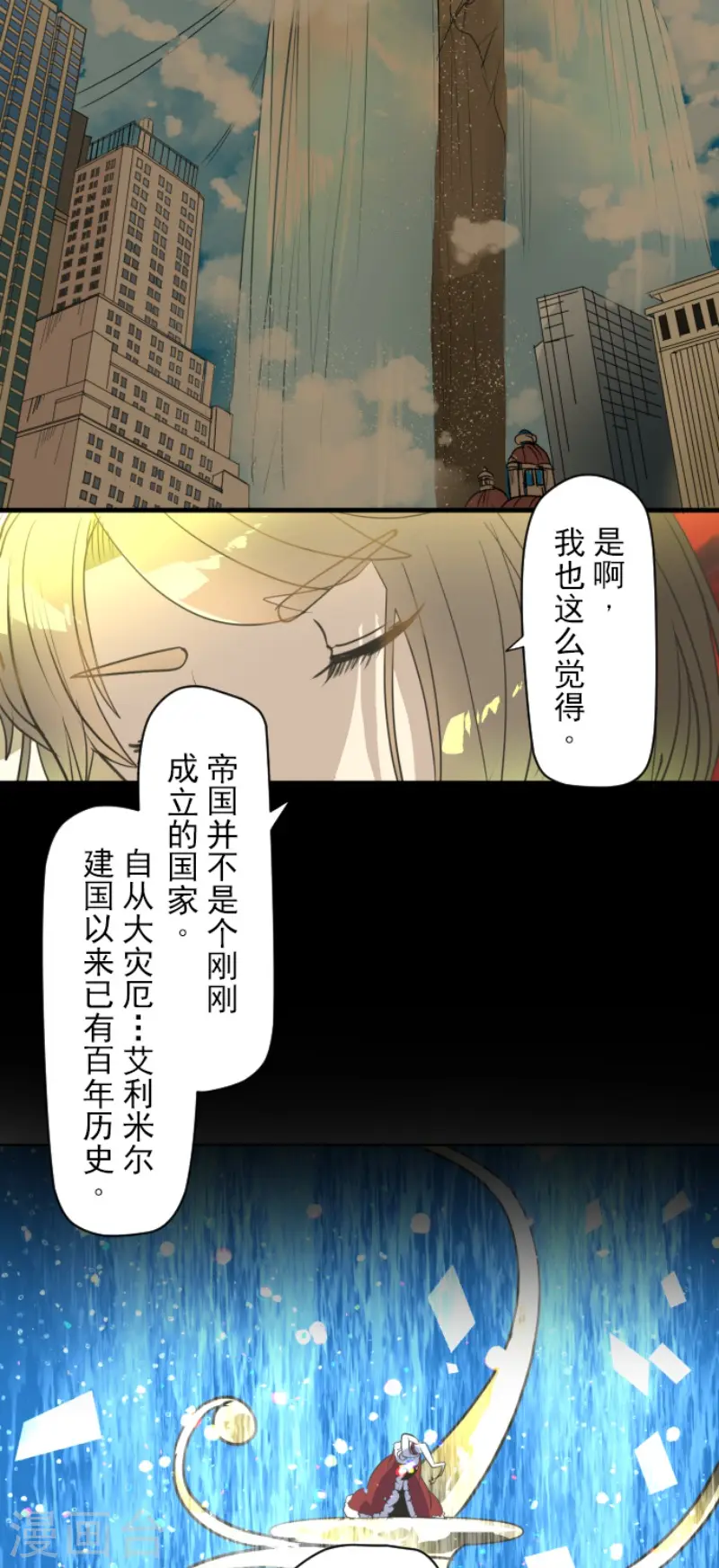 第202话 意外发现10