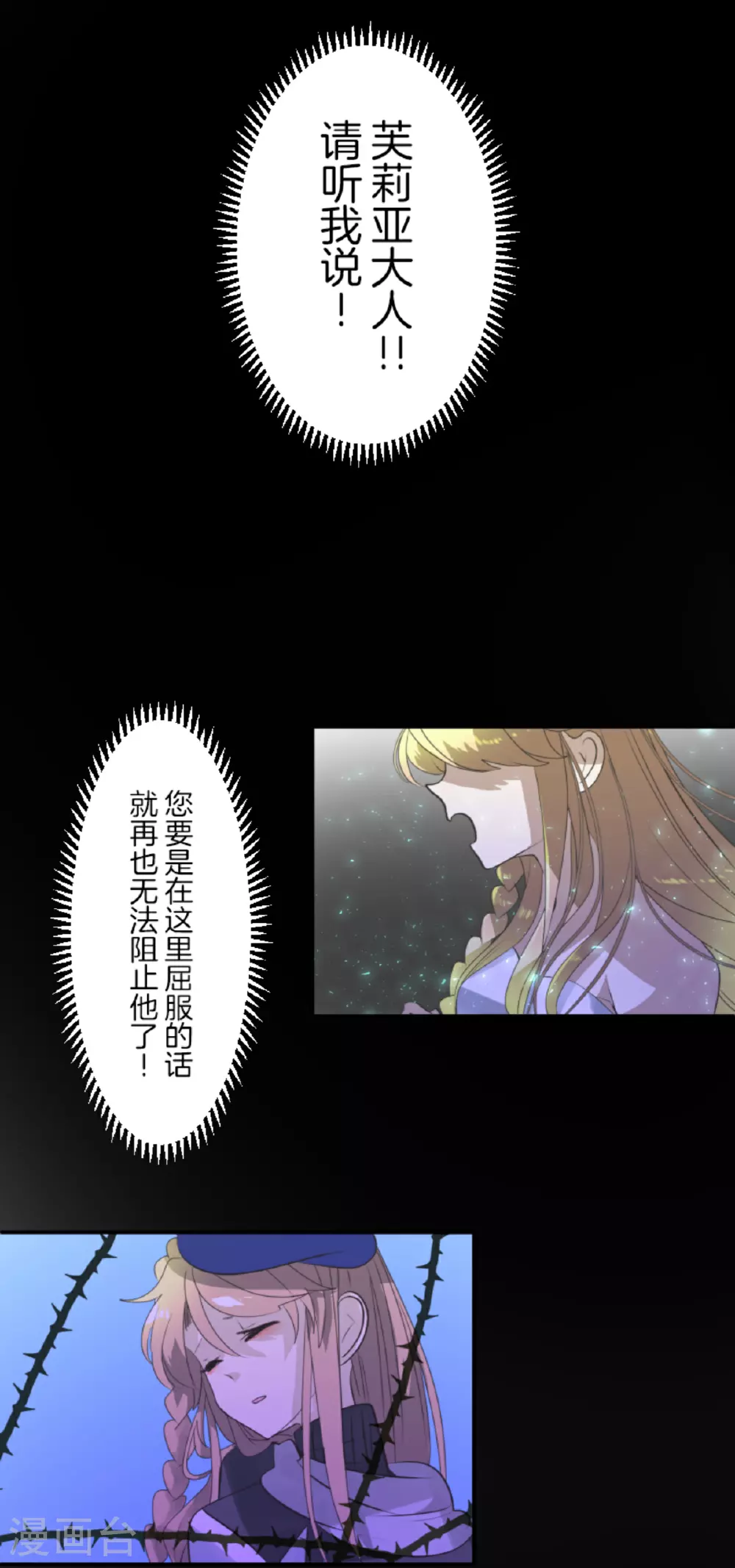 第290话 过去篇421