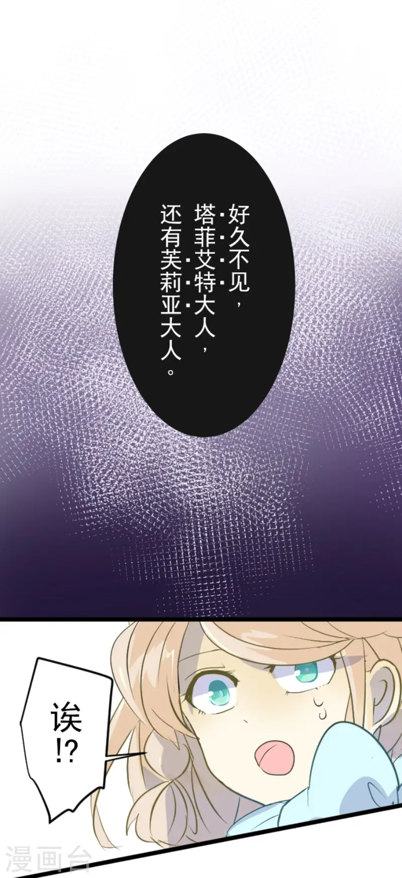 第50话 2-A班21