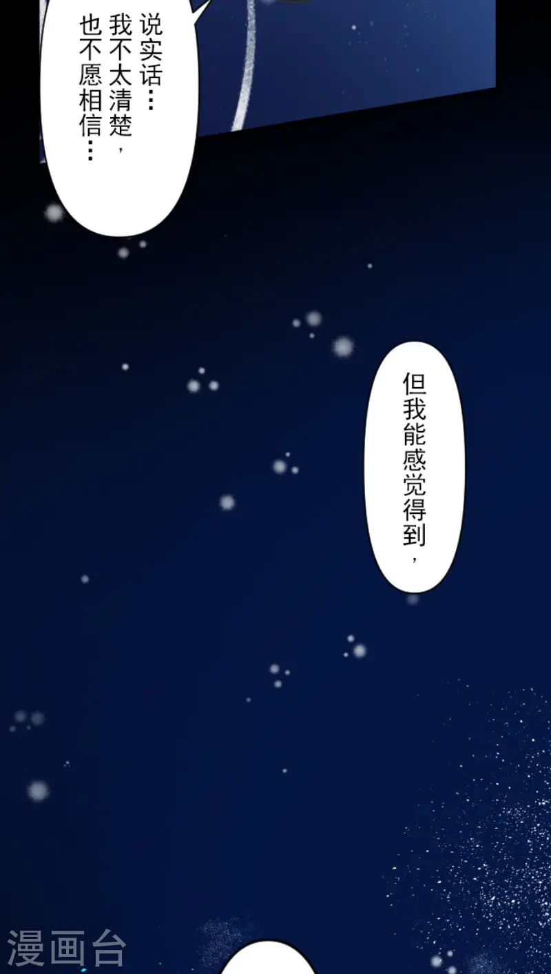 第186话 刻骨的真相42