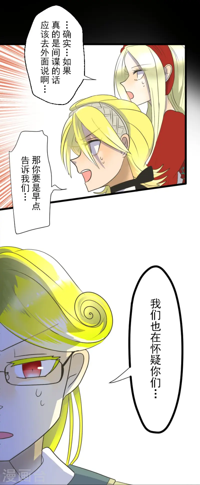 第100话 王子的苦衷31