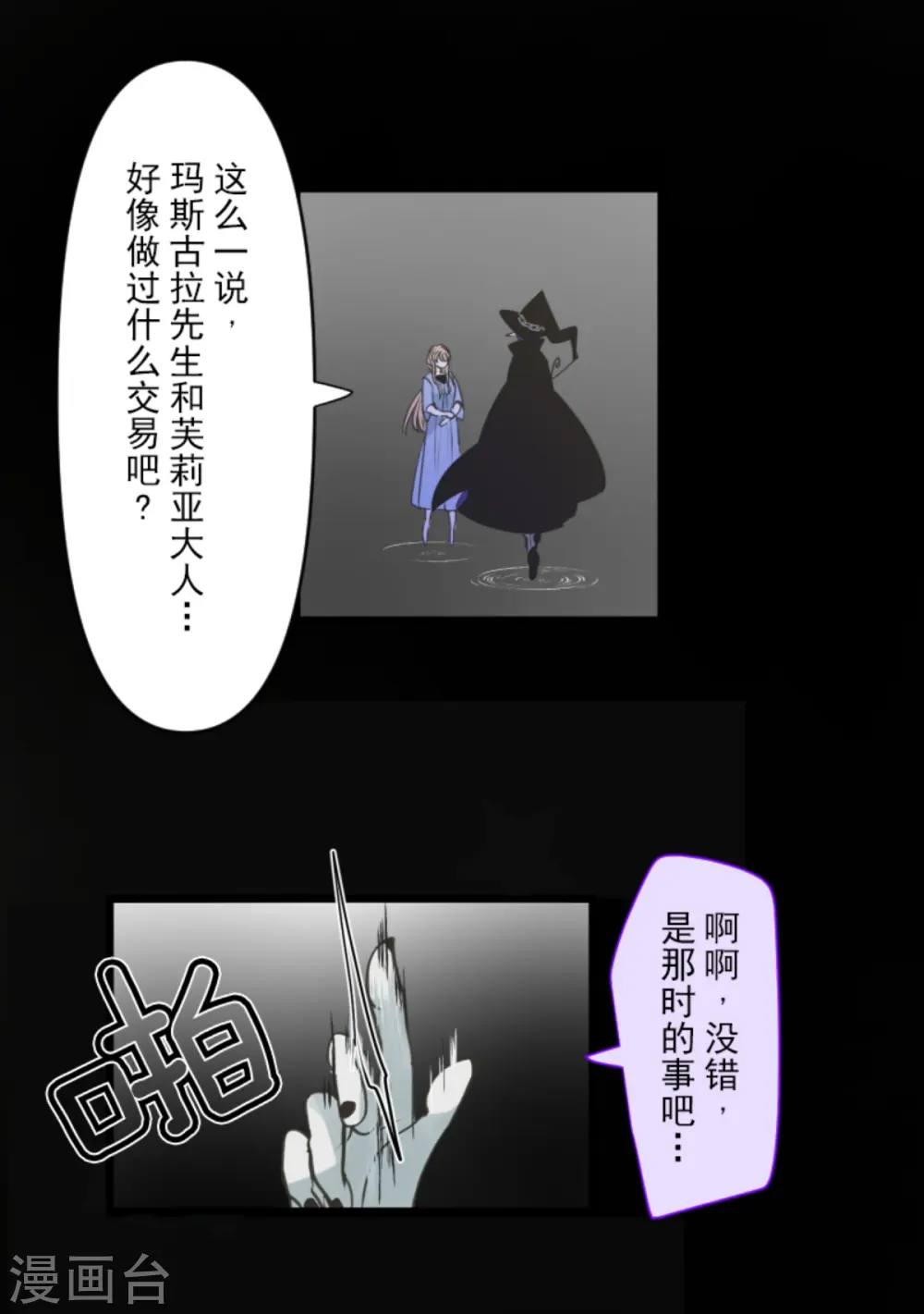 第267话 秘密契约228