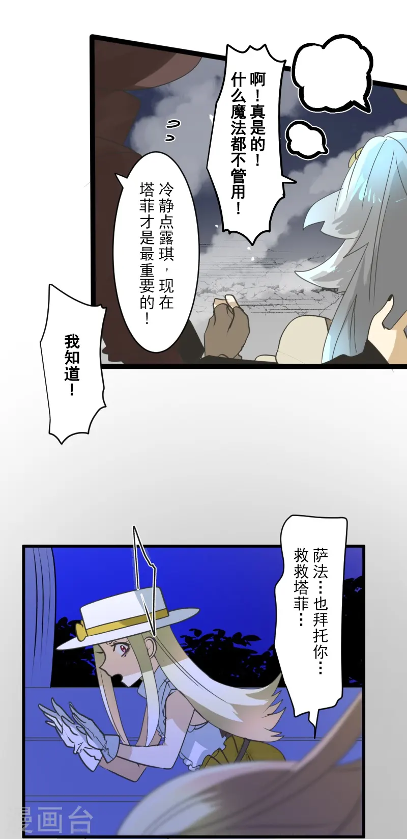 第264话 绝望41