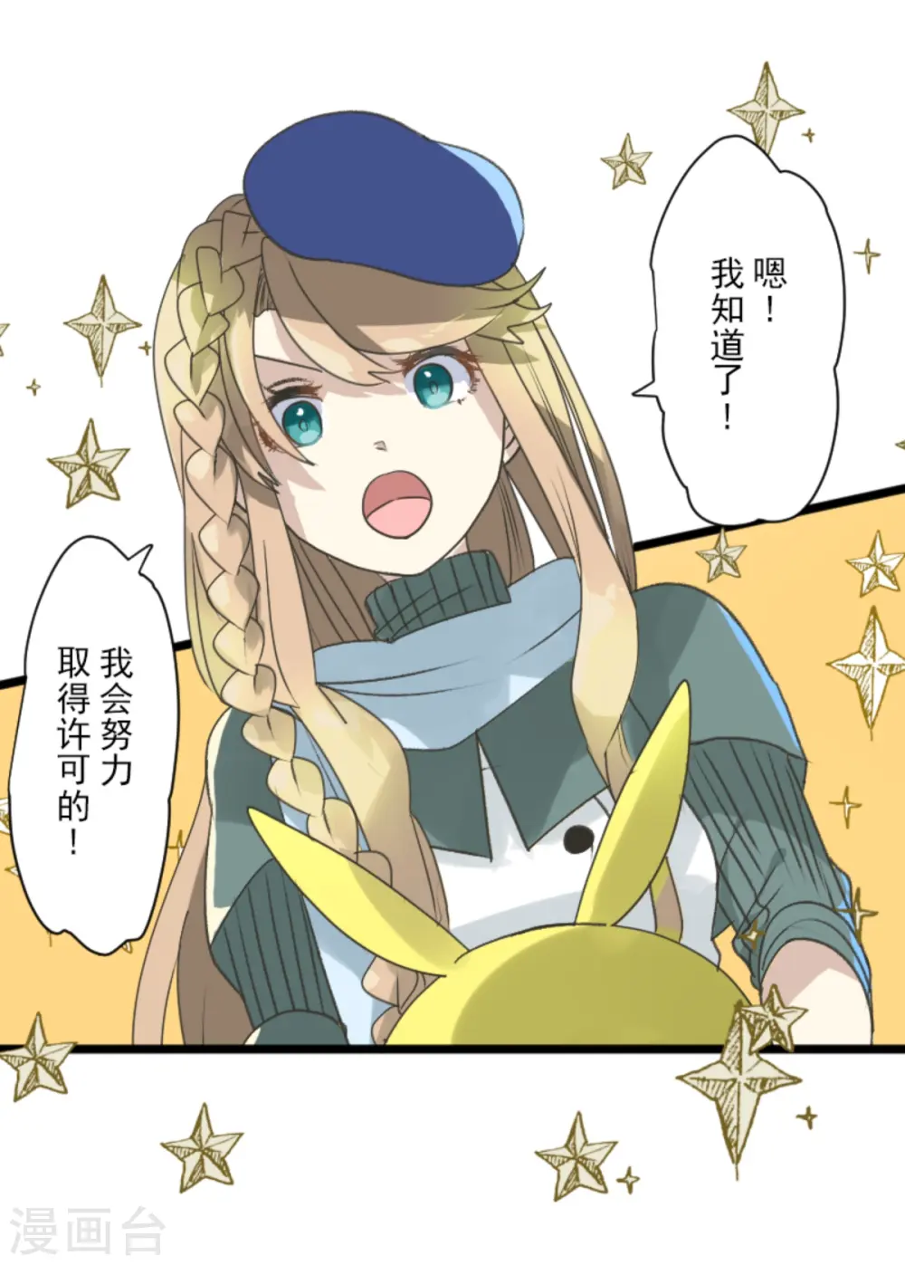 第271话 母亲58