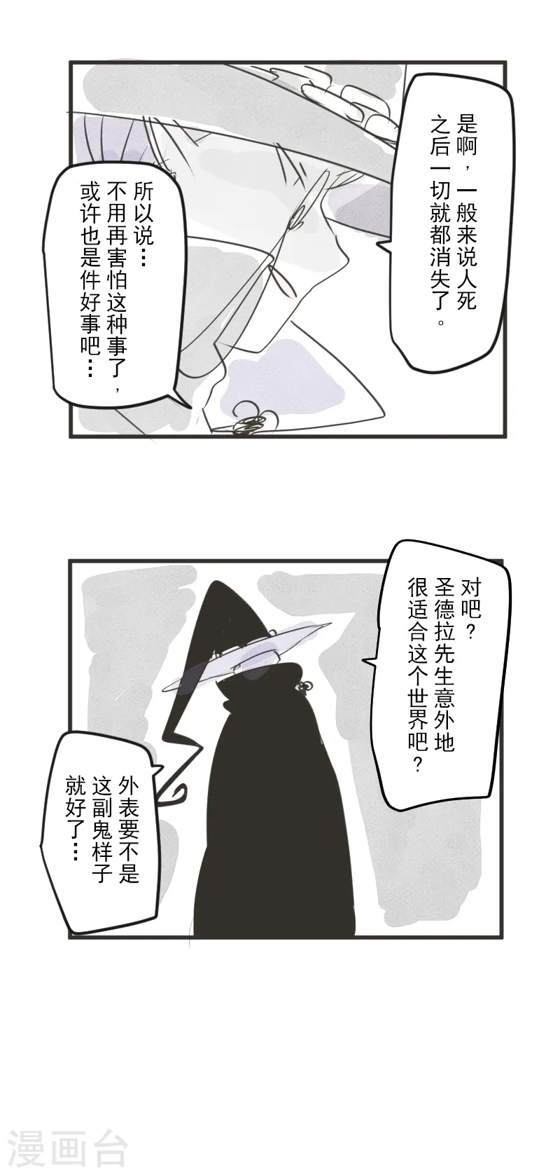 第261话 送入地狱57