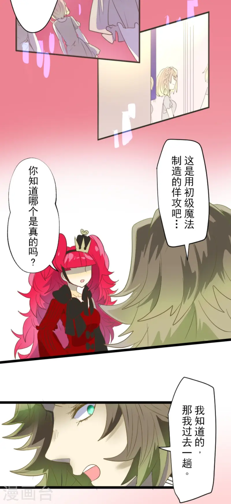 第69话 解救行动214