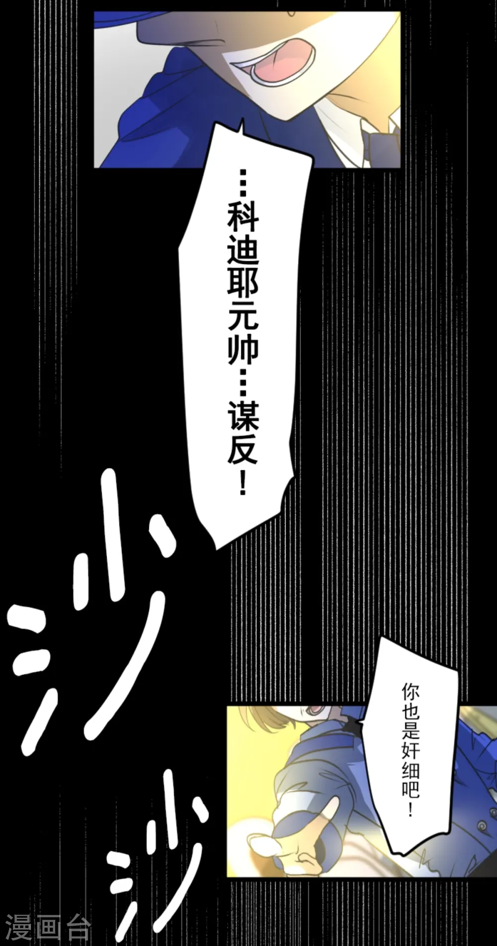 第248话 开战20