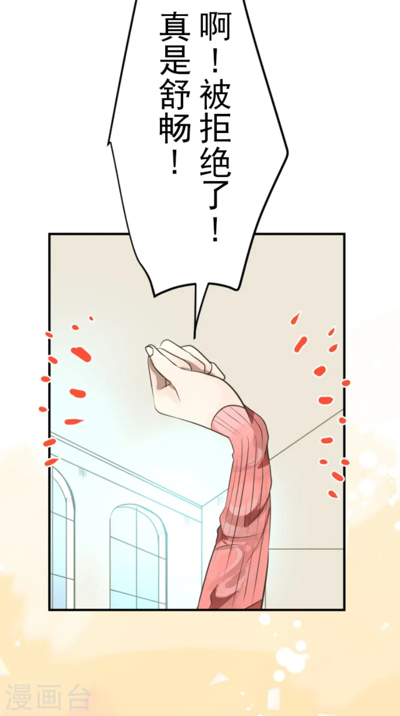 第111话 突然的告白29