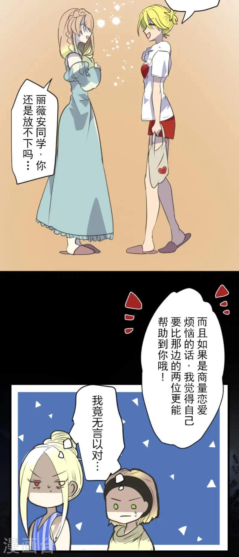 第123话 心中的英雄20