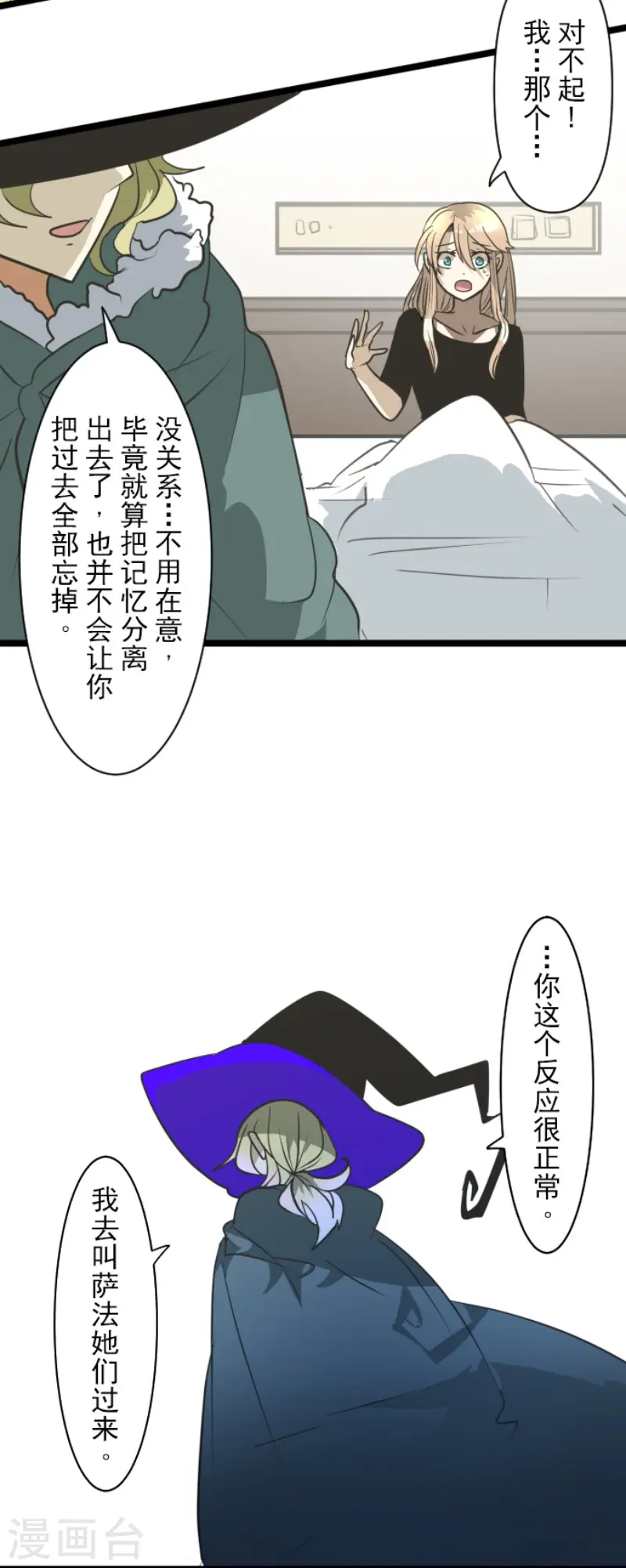 第194话 双重人格39