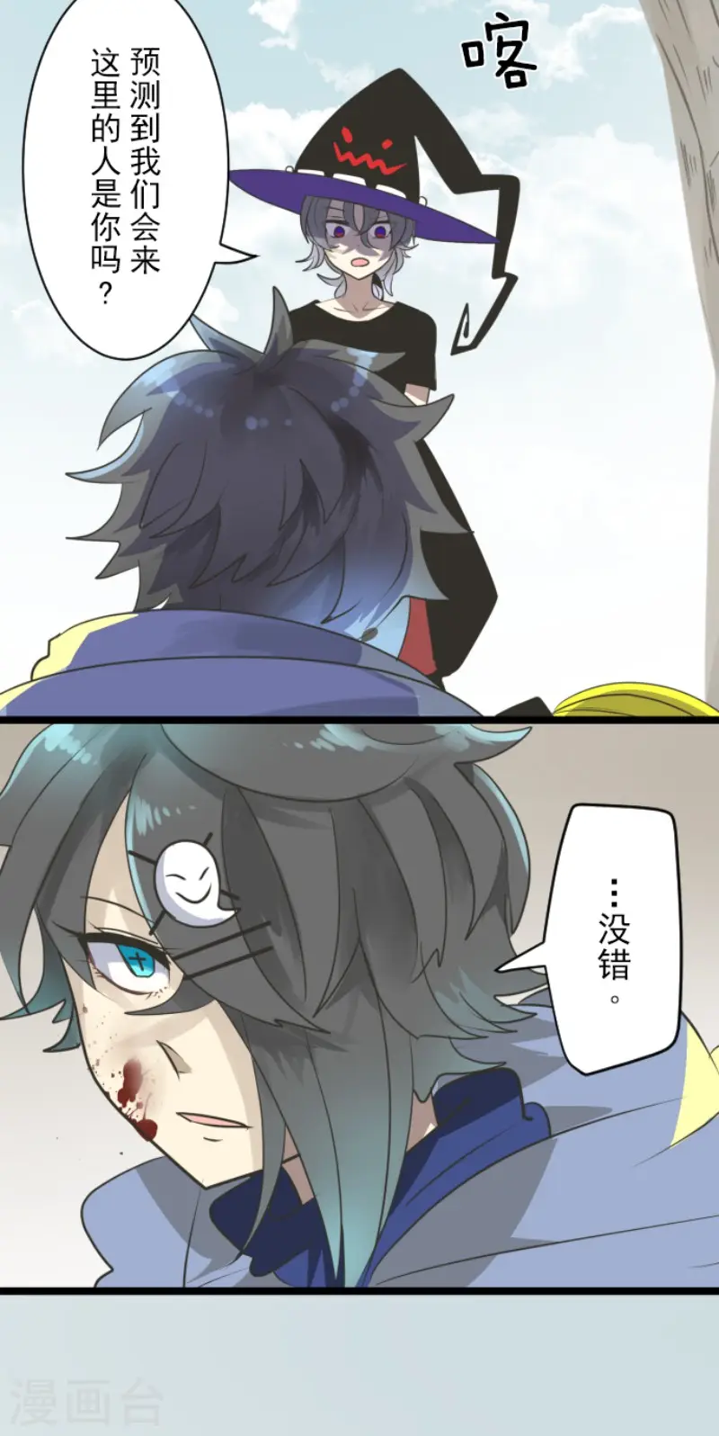 第121话 巨木的轮回26