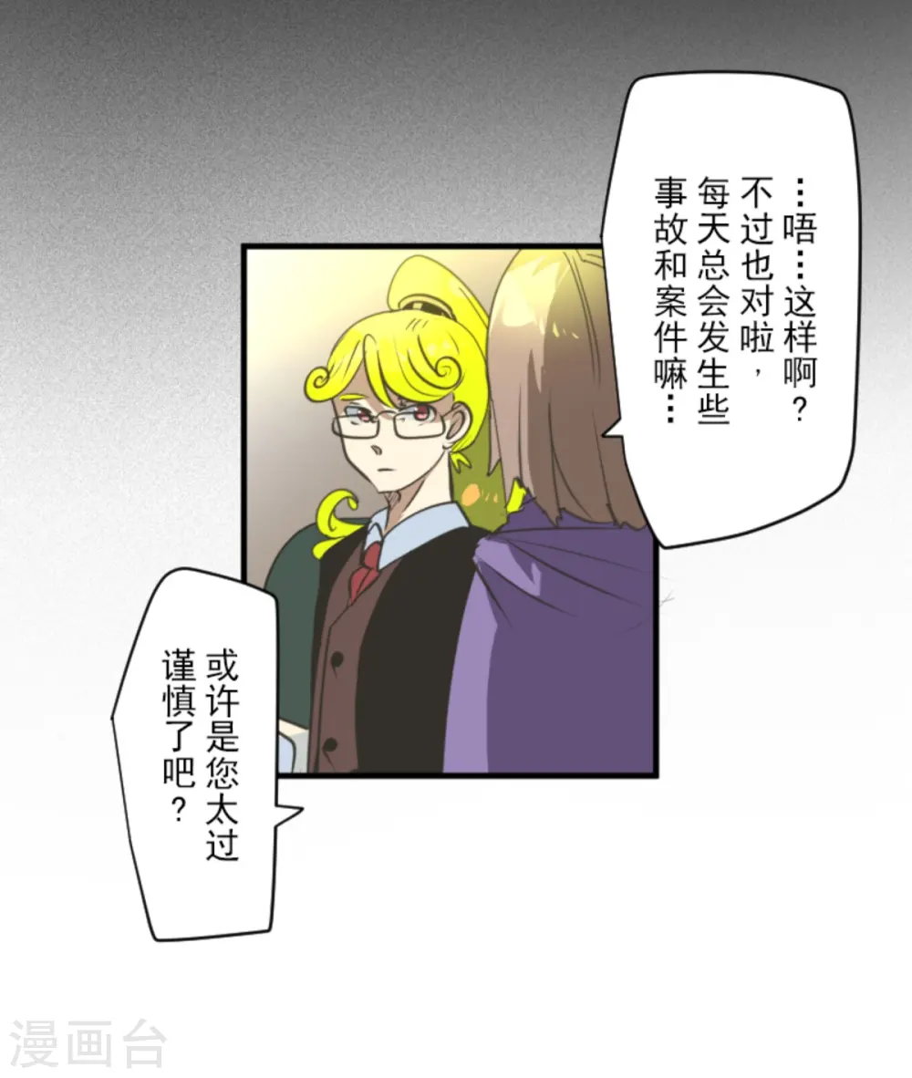 第275话 决斗前夜34