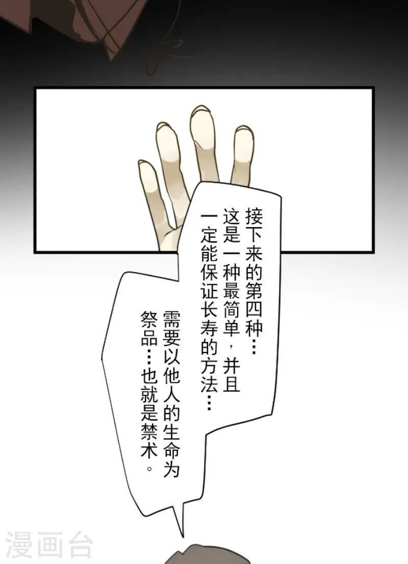 第165话 长生不老15