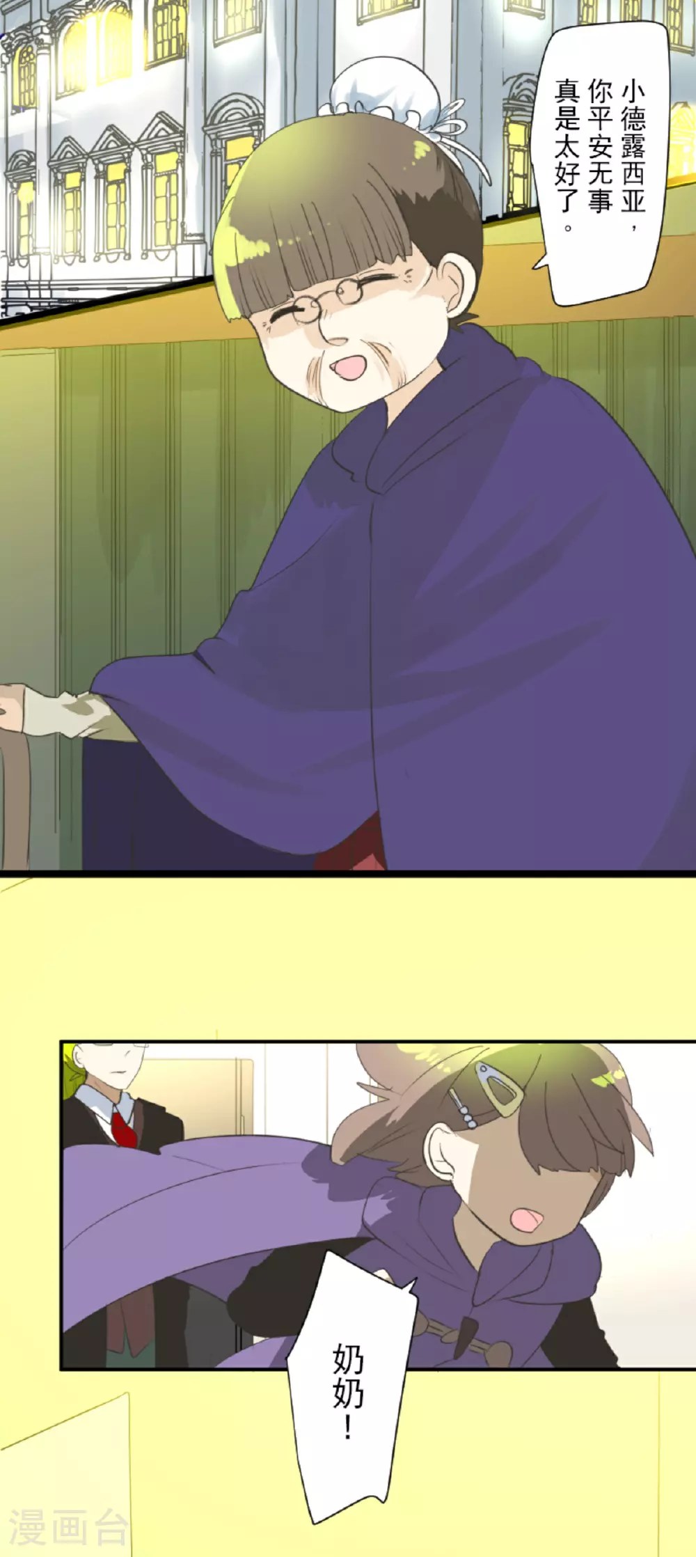 第287话 决斗之后14