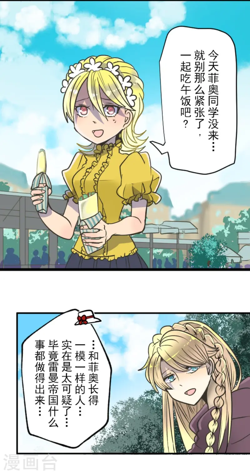 第84话 斯特兰21