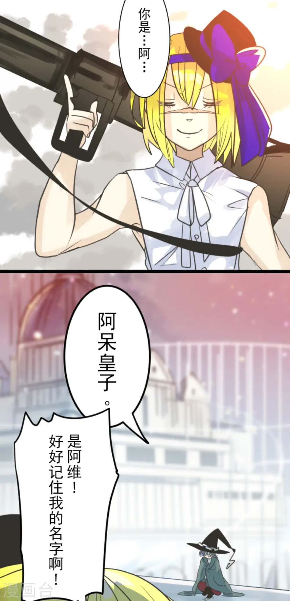 第133话 第八皇子9