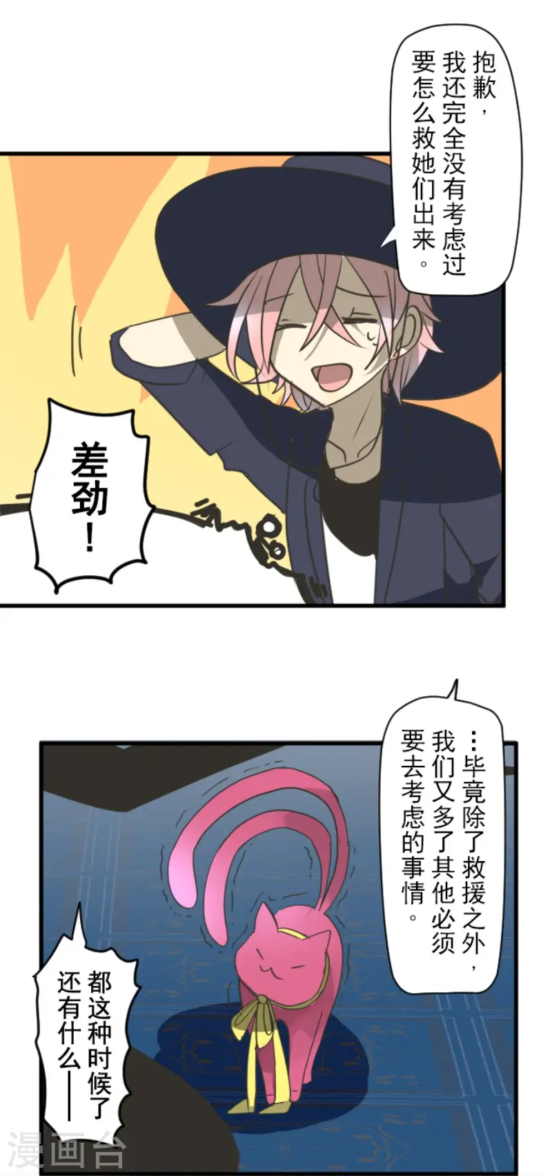 第204话 阿虎的目的35