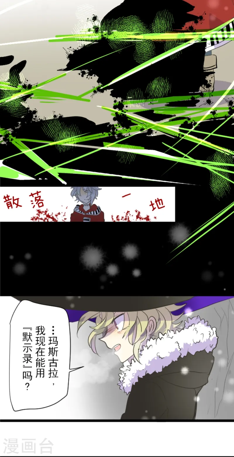 第39话 各自为战15
