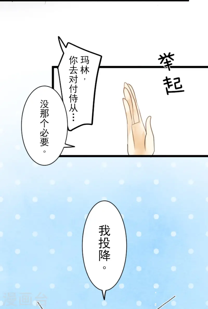 第156话 萨法的勇气7