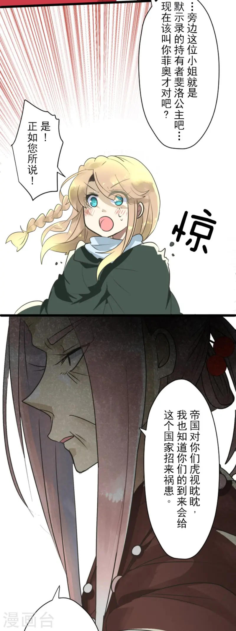 第115话 普兰达大公16