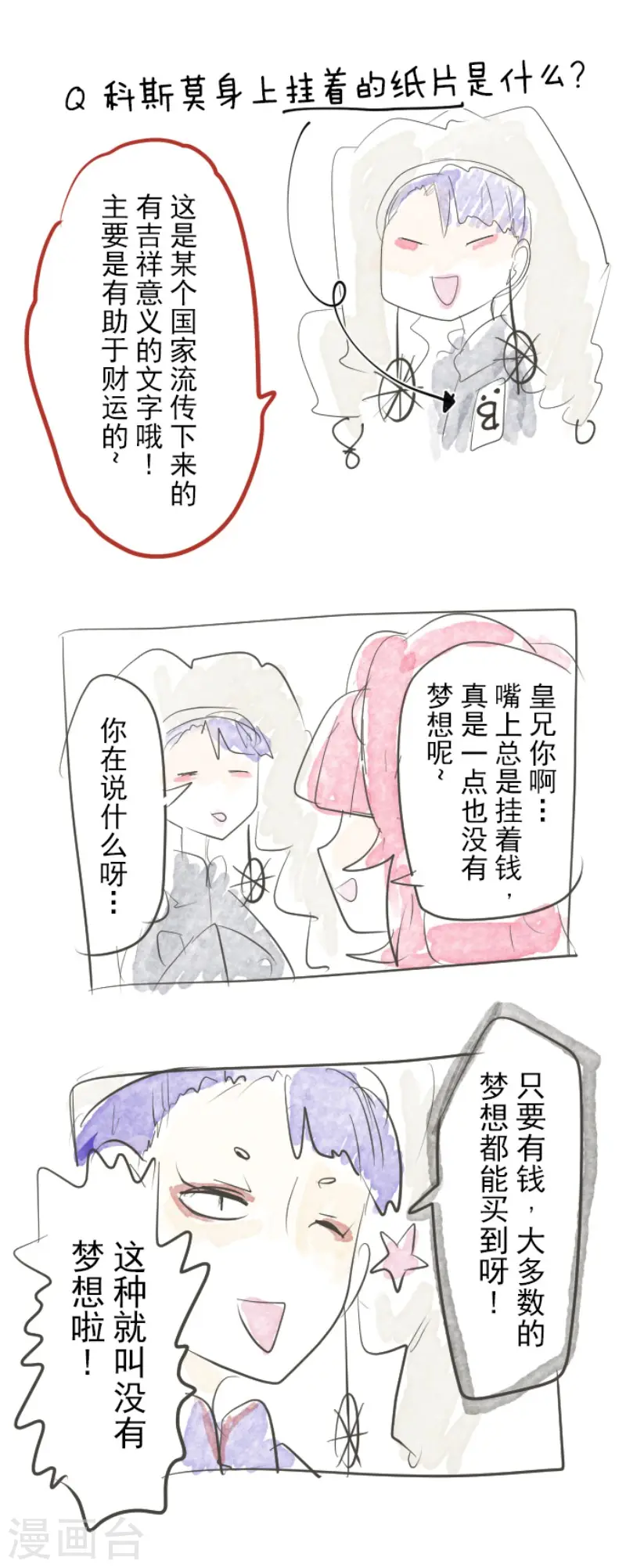 第72话 援兵37