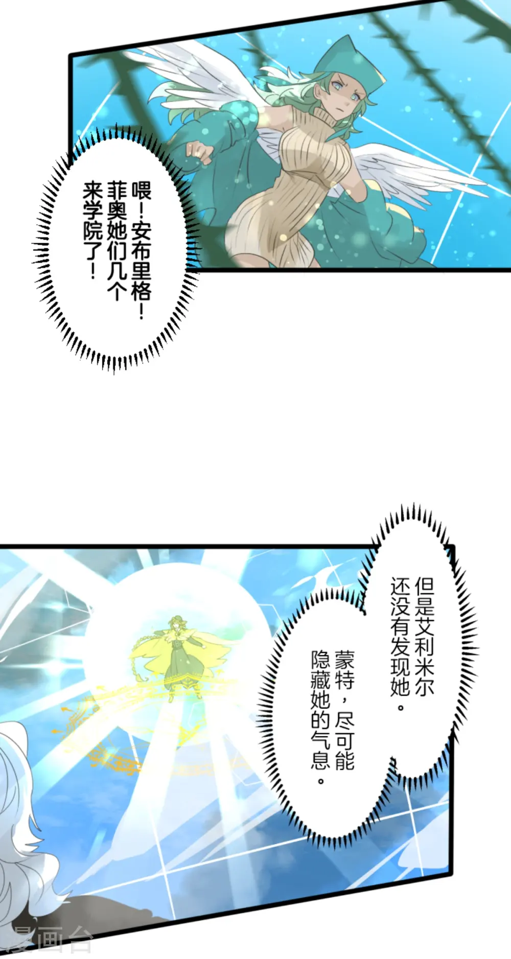 第280话 白热化22