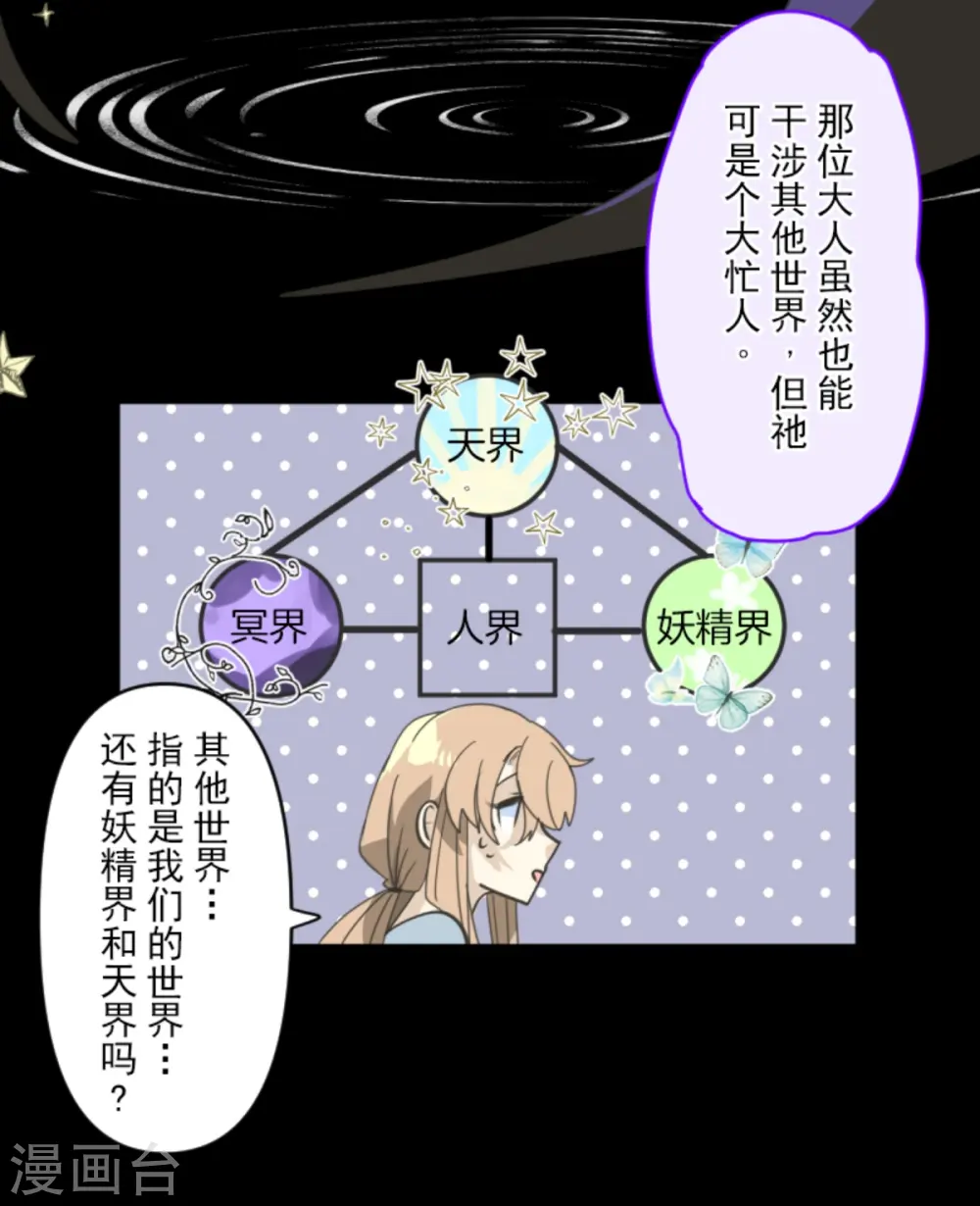 第266话 秘密契约112