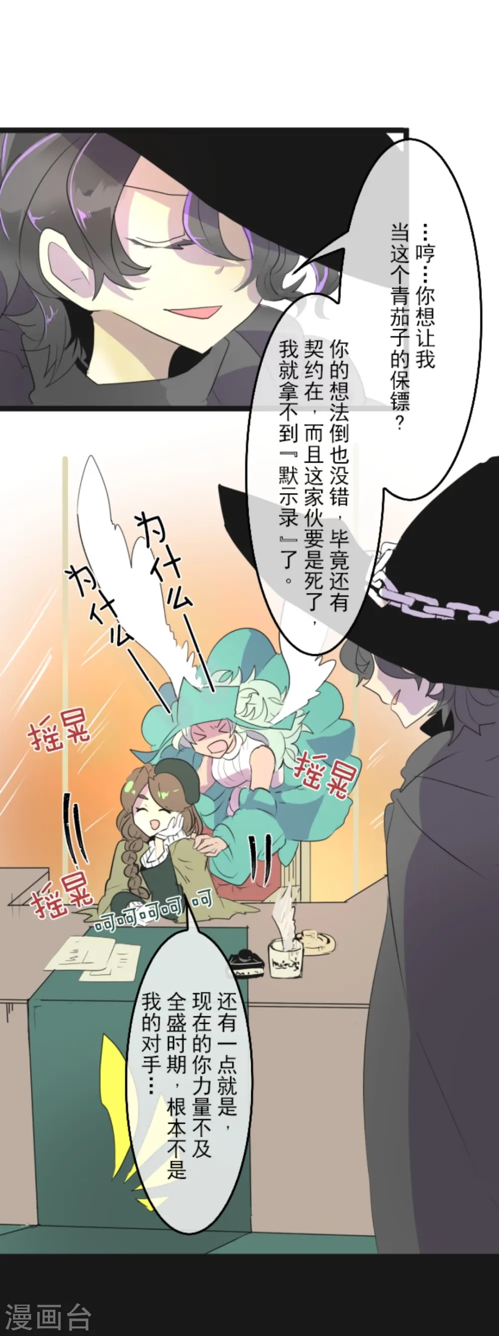 第4话 小手段22
