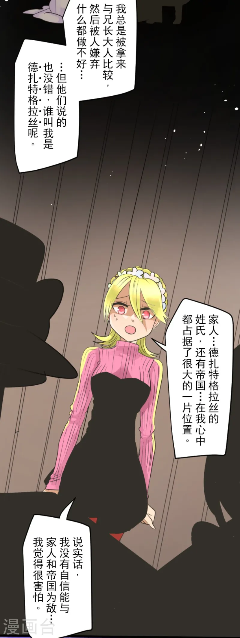 第111话 突然的告白8