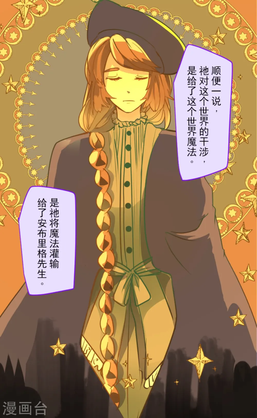 第268话 人界之王30