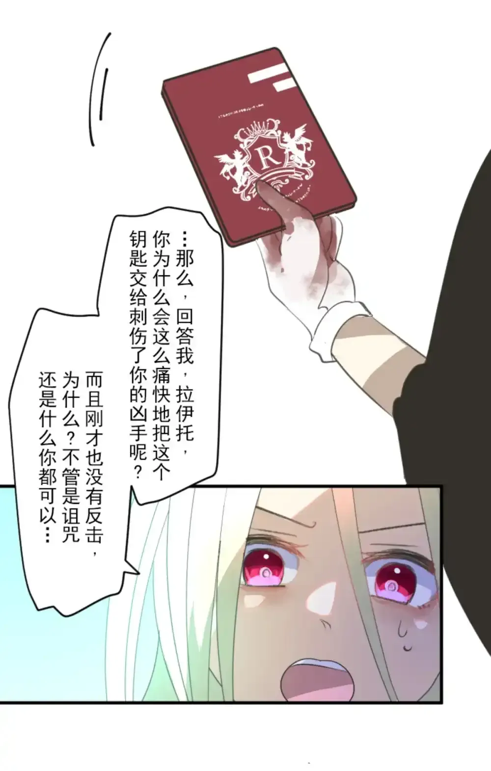 第323话 萨法的决心223