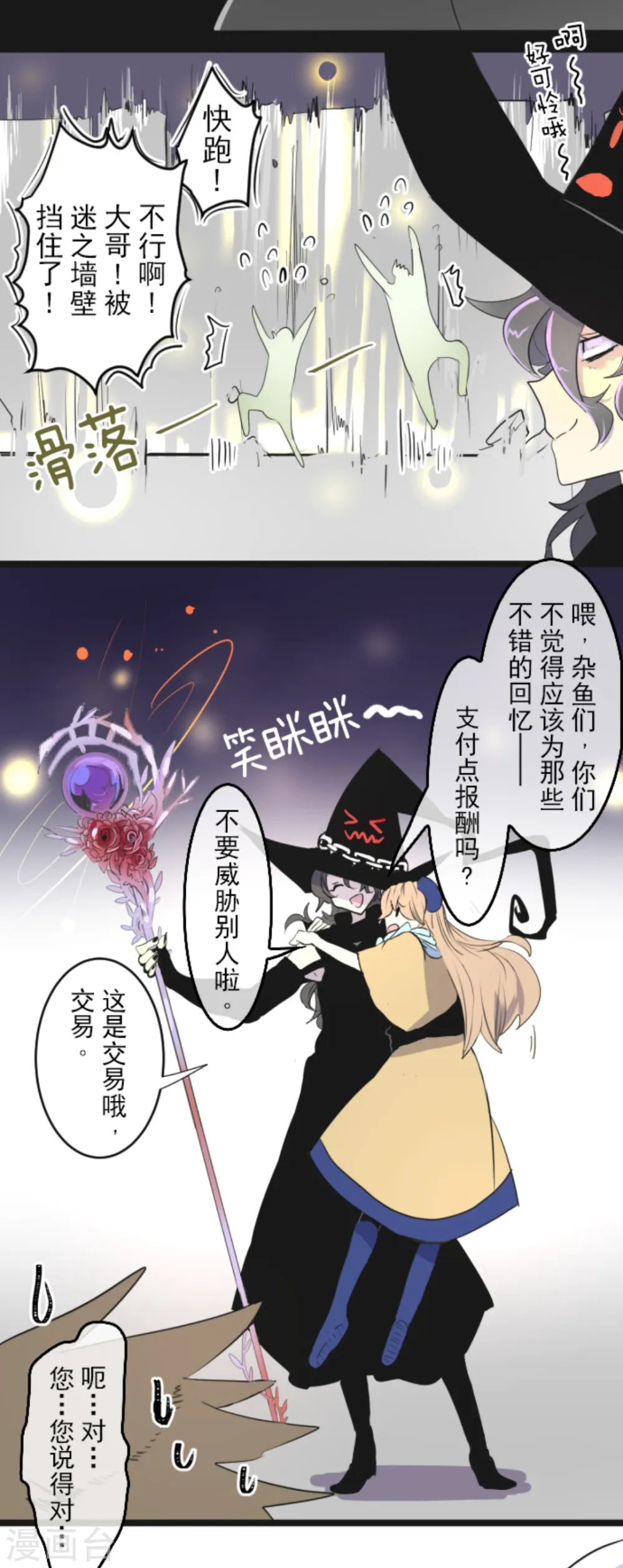 第6话 情报5