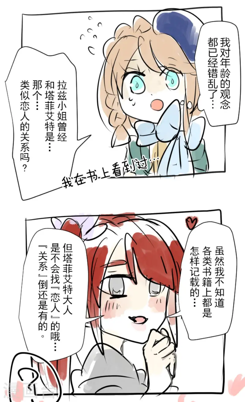 第51话 旧部下36