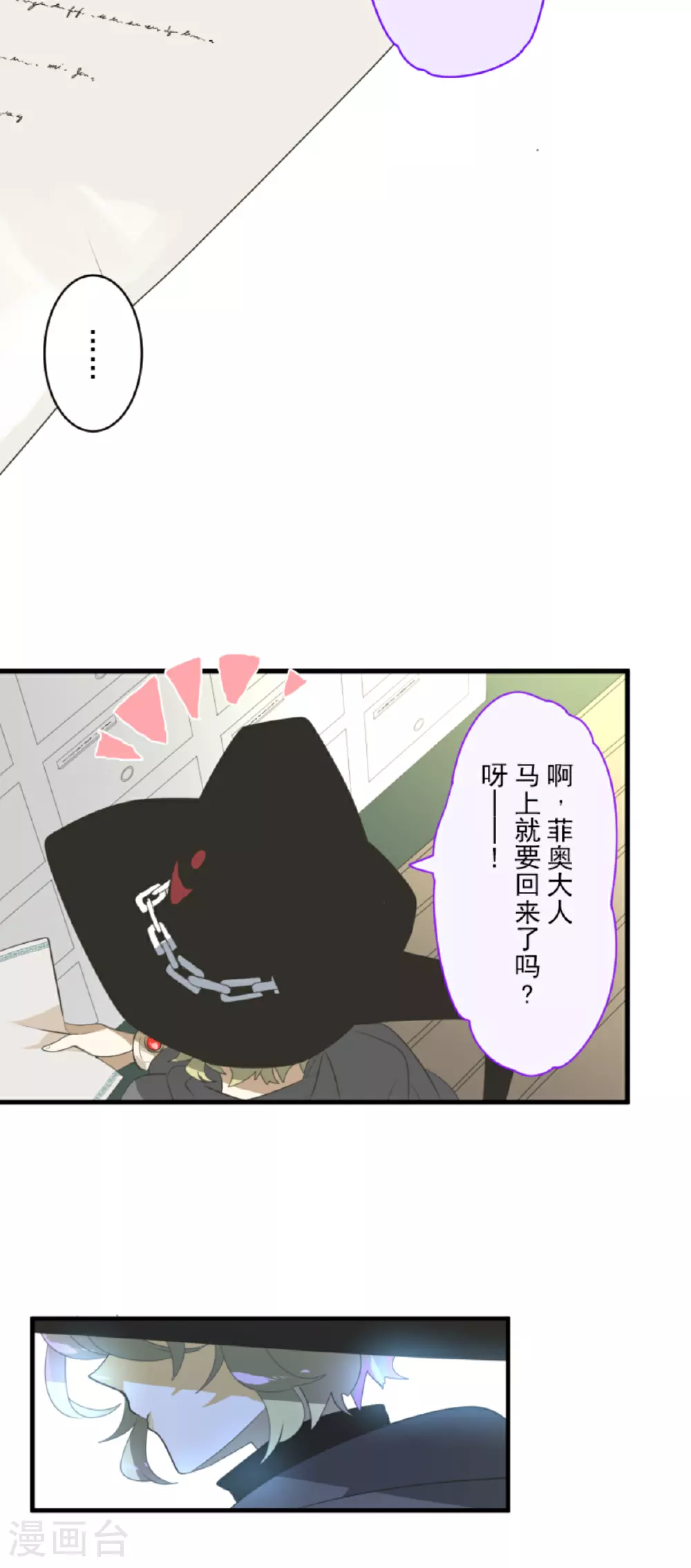 第292话 熟悉的背影15