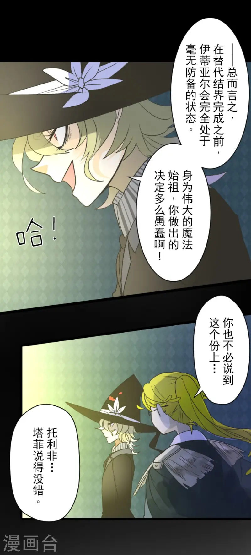 第107话 安布里格的选择13