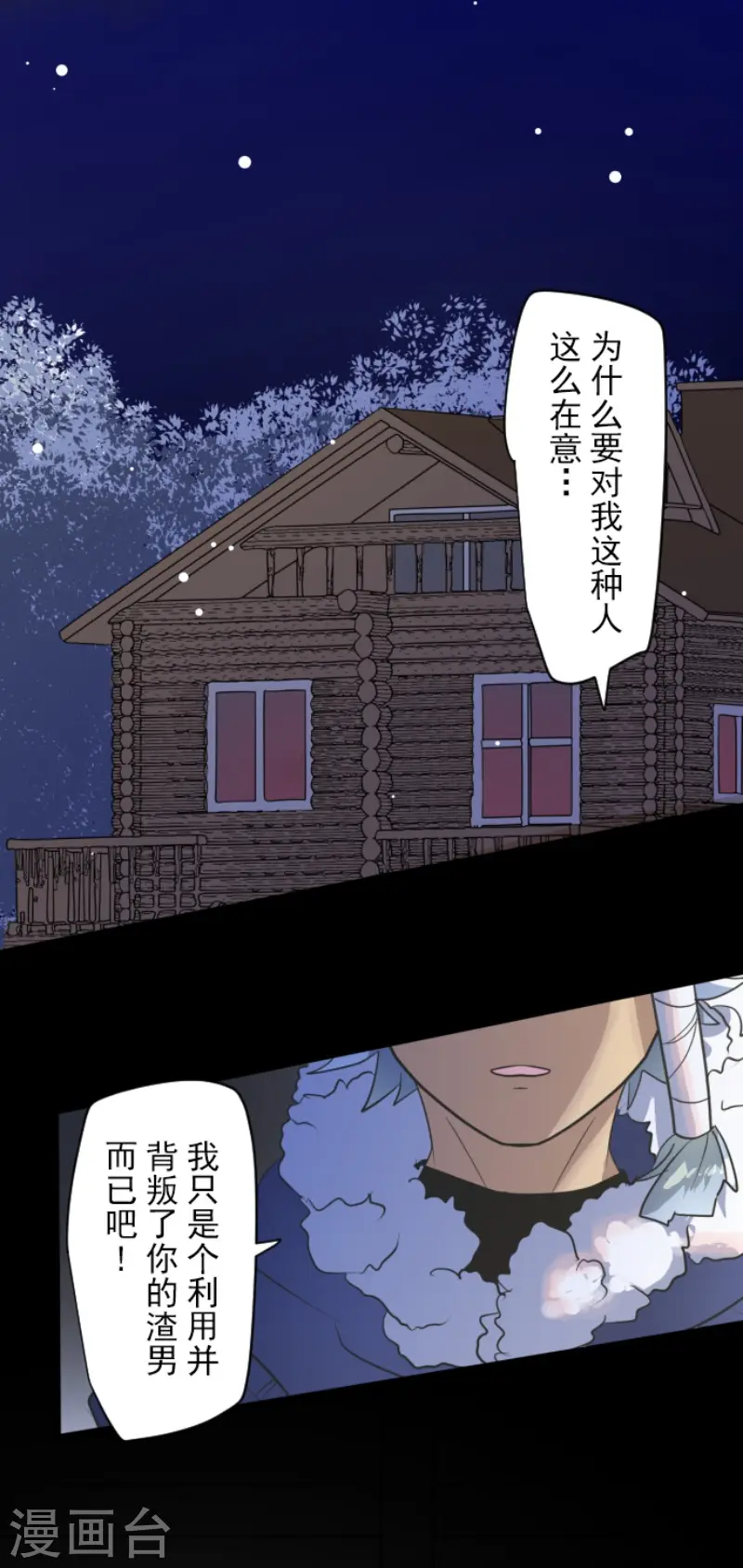 第204话 阿虎的目的2