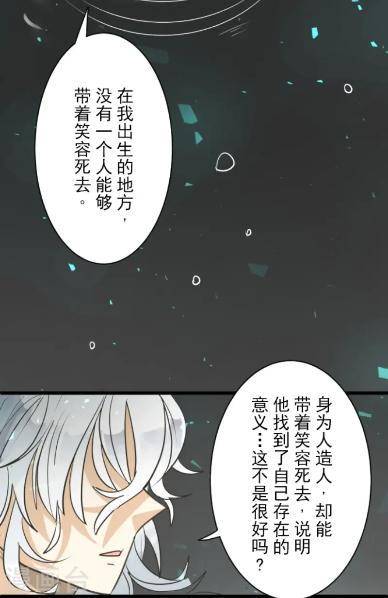 第142话 卢梭的温柔20
