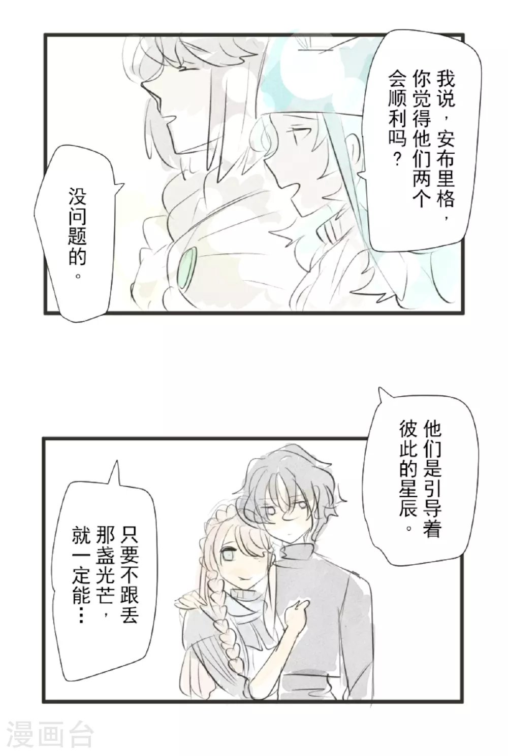 第286话 送别47