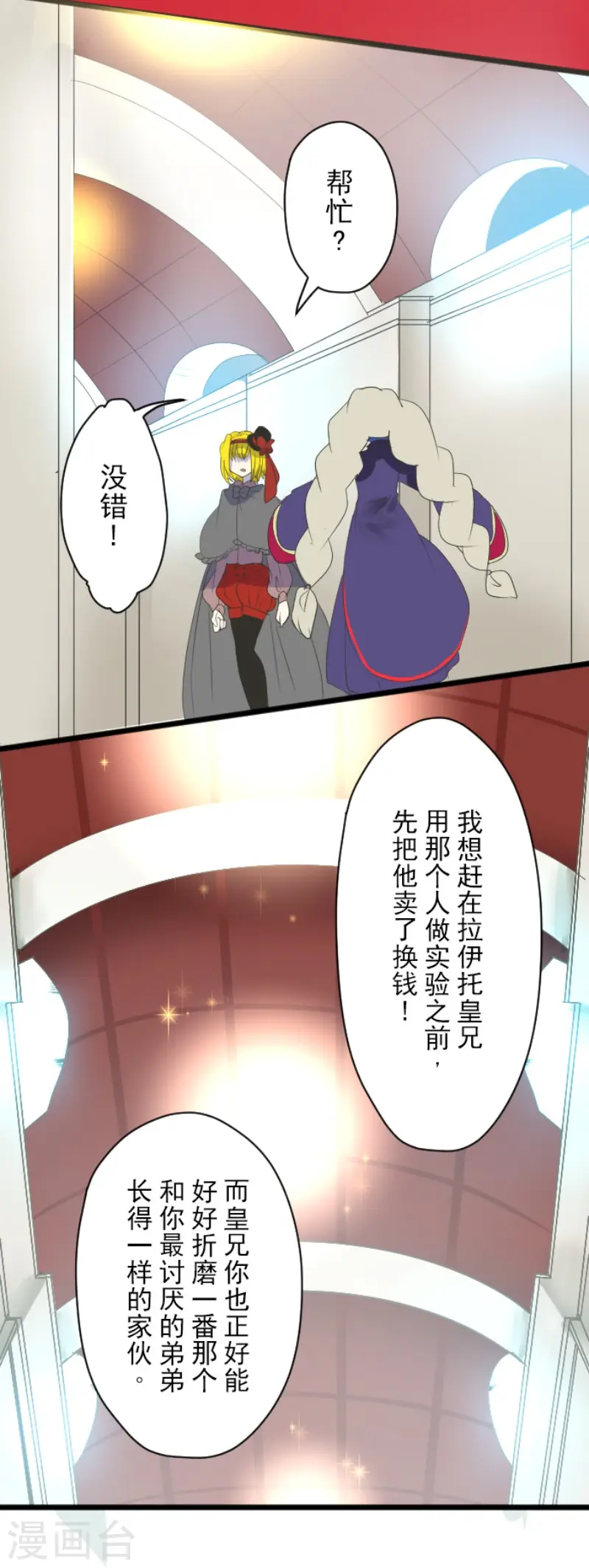 第113话 阿维皇子8
