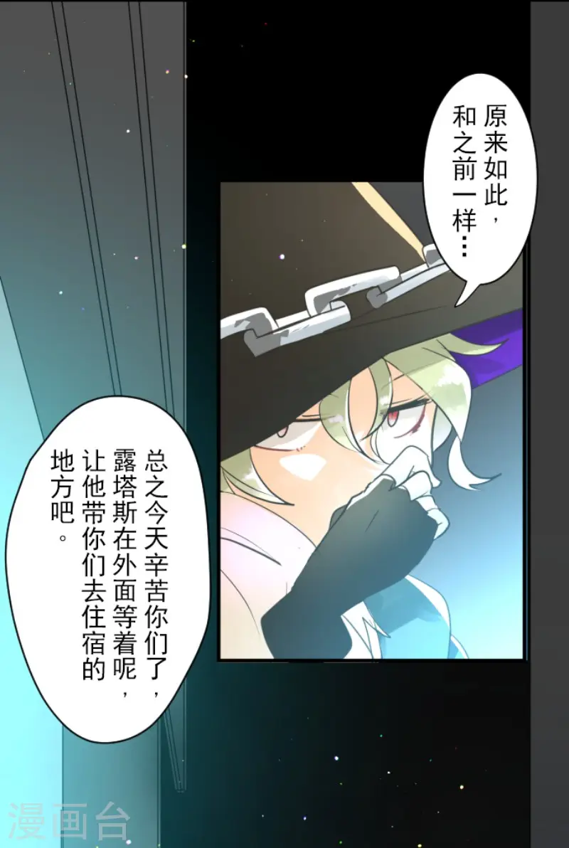 第132话 金翼神圣王国22