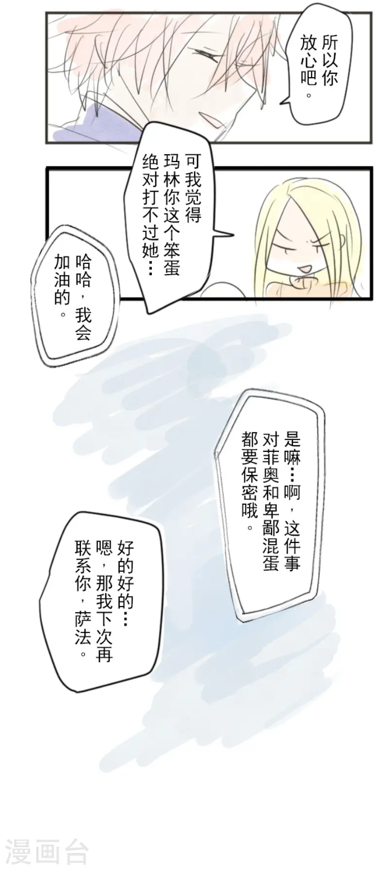 第155话 最喜欢你了51