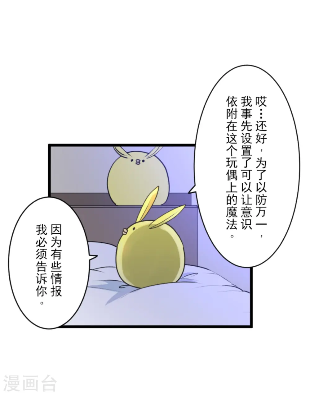 第270话 取胜之法35